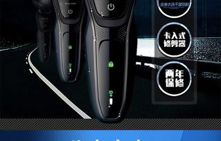 飞利浦S5079电动剃须刀 干湿两用的全能理容伴侣